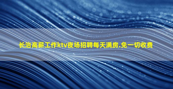 贵阳酒吧招聘
